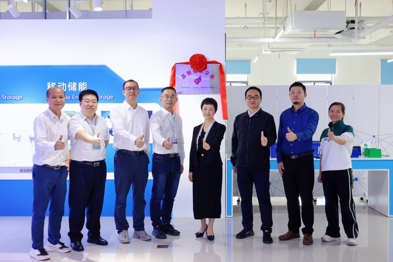 【大事記】惠州市德賽智儲(chǔ)科技有限公司榮膺“國(guó)家高新技術(shù)企業(yè)”認(rèn)定